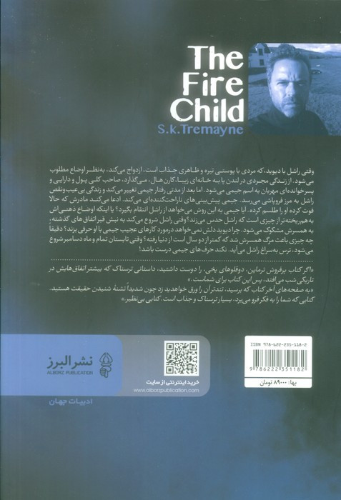 کتاب فرزند آتش