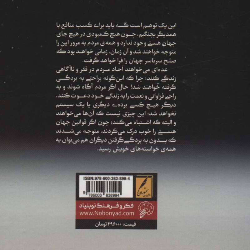 اشراف زادگان فقیر