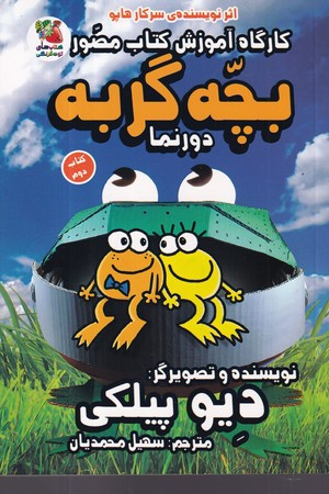 بچه گربه دورنما 2