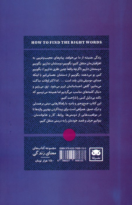 چگونه کلمات مناسب راکشف کنیم