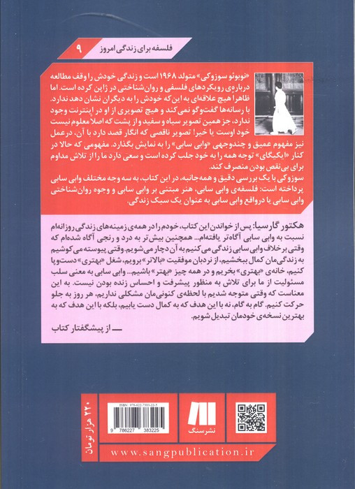 وابی سابی نشر سنگ