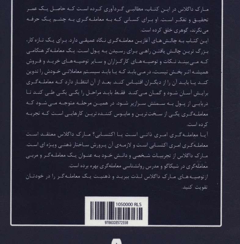 تحلیل بنیادی تکنیکال یا ذهنی