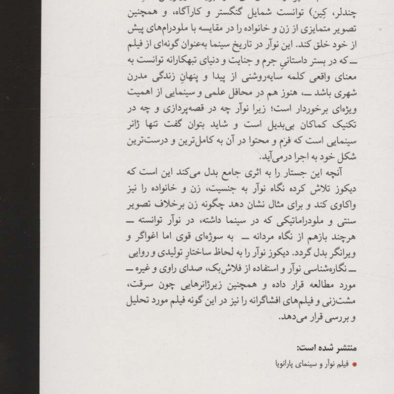 خیابان بی نام