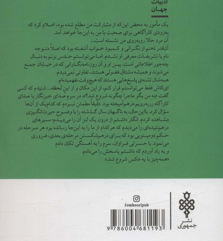 فروخته شده در دوشنبه