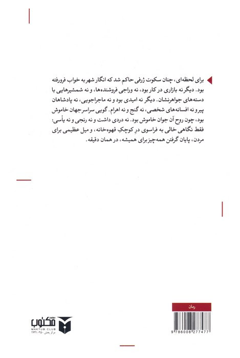 کیمیاگر نشر مکتوب