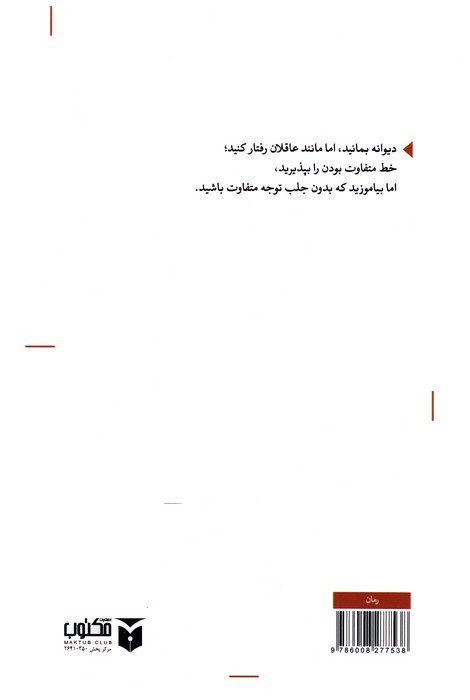 ورونیکا تصمیم می گیرد بمیرد نشر مکتوب