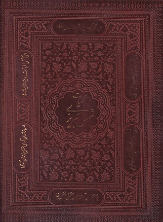 کتاب کلیات شمس تبریزی با جعبه