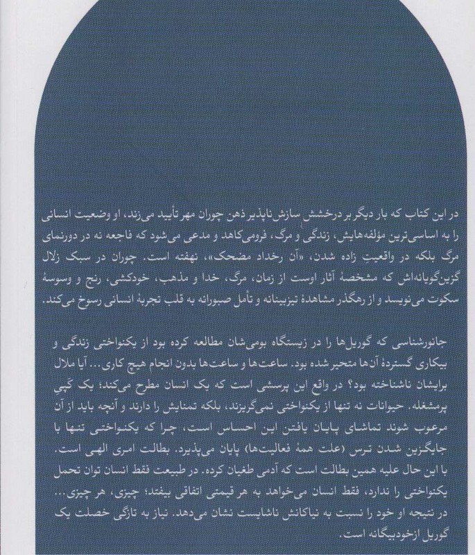 دردسر متولد شدن