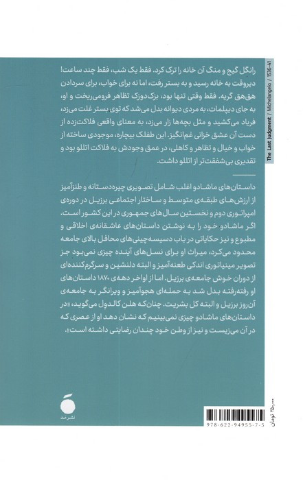 کلیسای شیطان