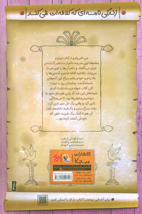 رازی