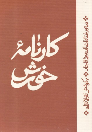 بانوی طبقه بالا