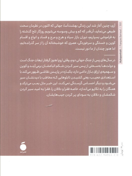 نقاشی دلپذیر