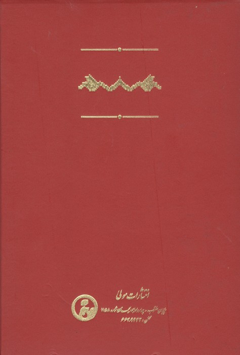سید محمد کلاردشتی در آینه اسناد