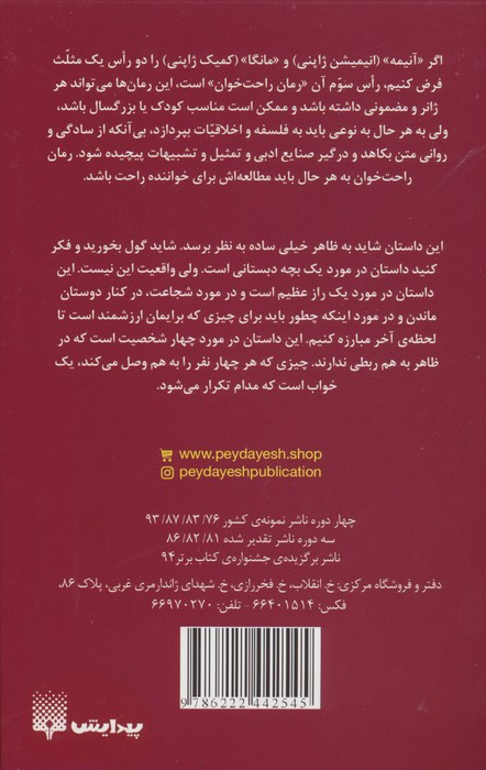 باز همان خواب را دیدم