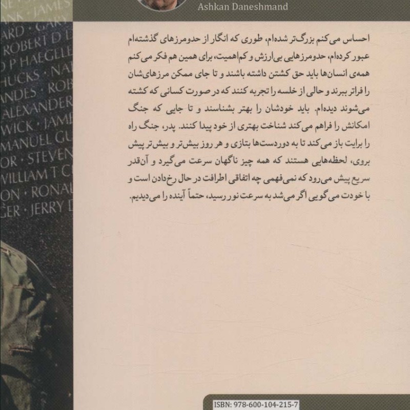سرعت نور نشر دیدآور