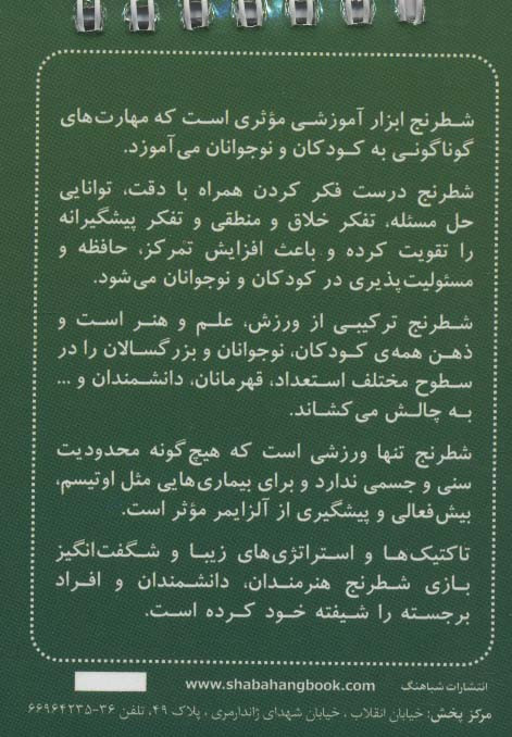 فلش کارت شطرنج برنده
