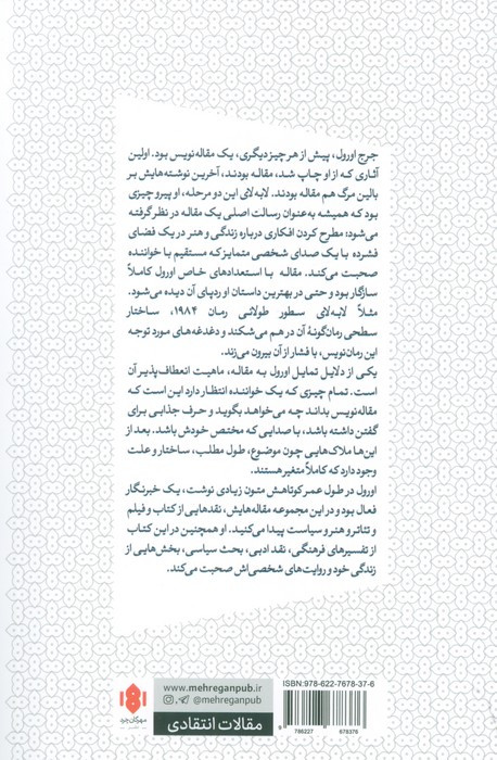 هنر همه فریب است