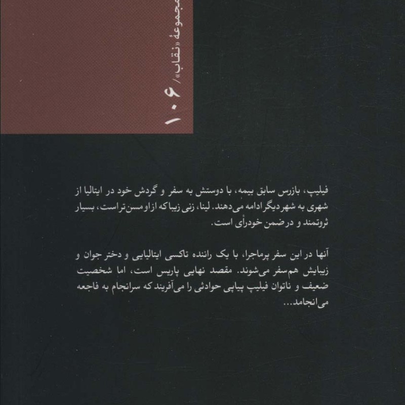 زندگی دوباره نشر جهان کتاب