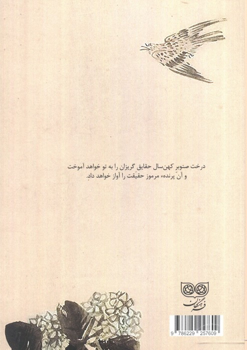 راه کوتاه سفر طولانی 1