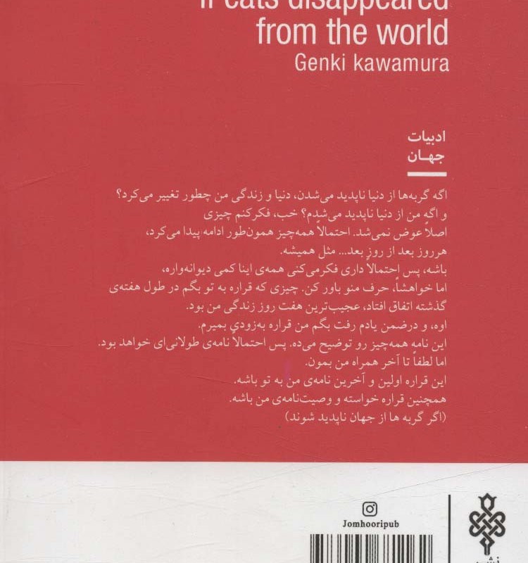 اگر گربه ها از جهان ناپدید می شدند
