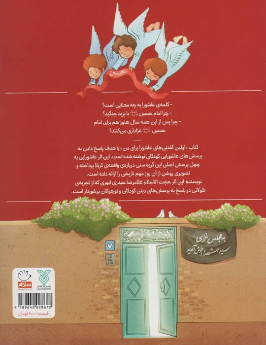 اولین گفتنی های عاشورا برای من