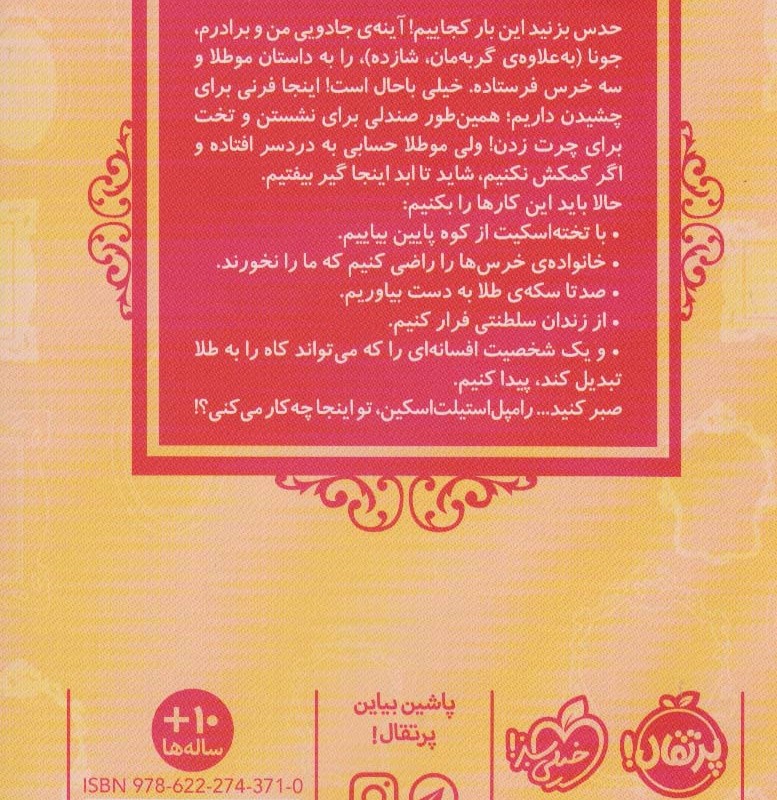 مو طلا