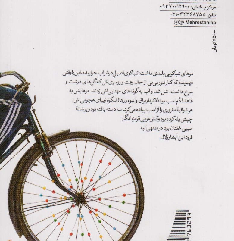 گلدار