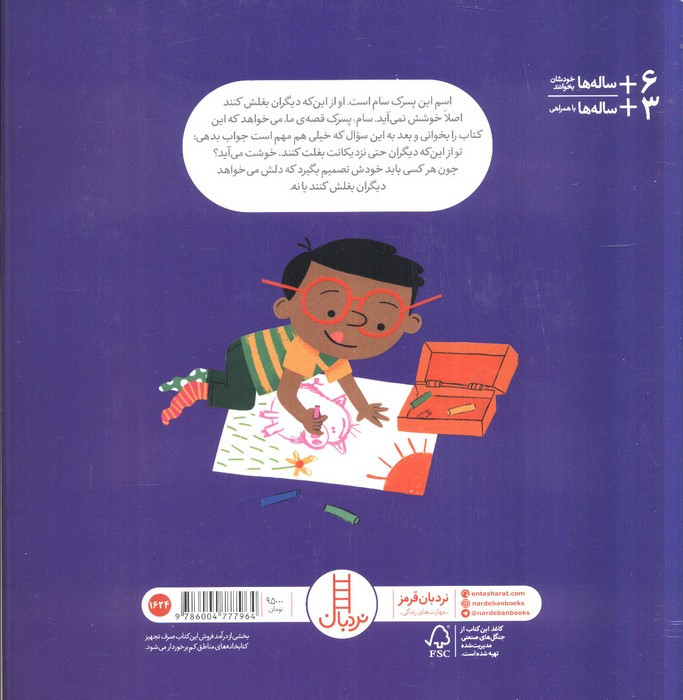 لطفا بغلم نکنید