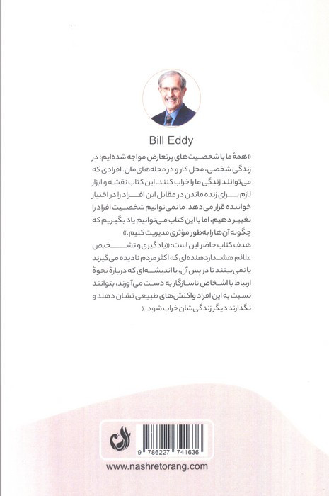 5 تیپ شخصیتی سمی