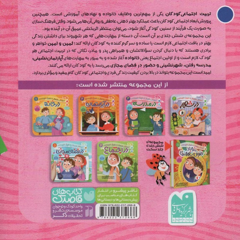 در مدرسه نشر ذکر