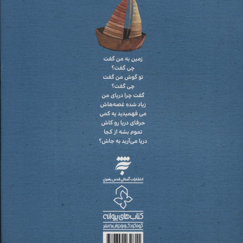 دریا نشر به نشر