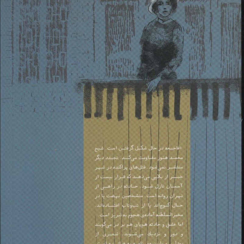 کافه مستشار
