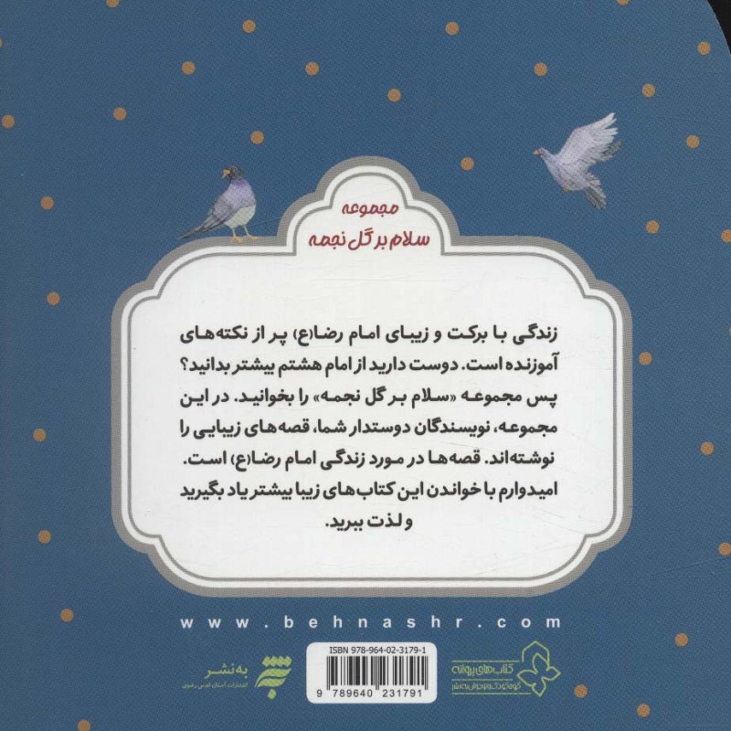 کسی که از او خجالت نمی کشیدم
