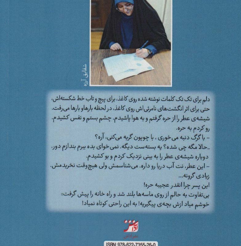 کتاب نت آب