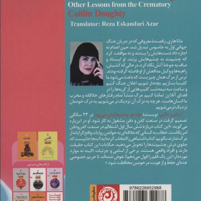 دود توی چشم هایتان می رود