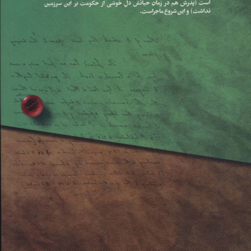 اهرام 7