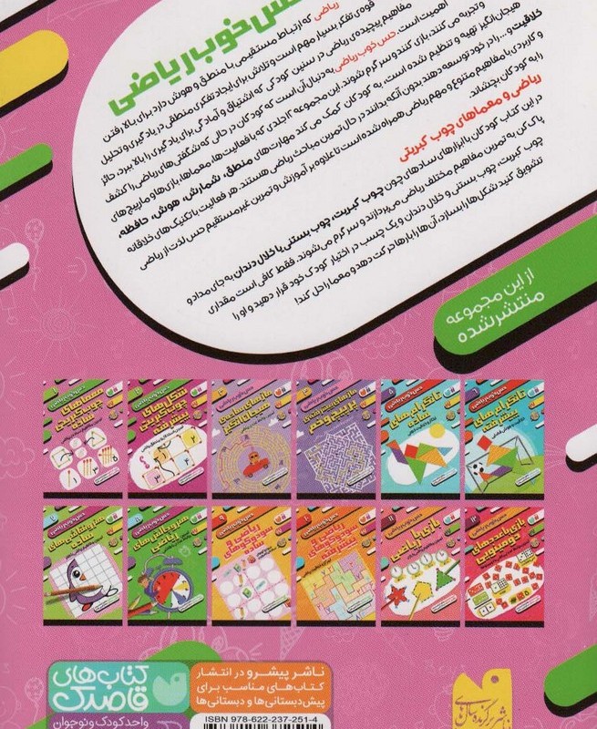معماهای چوب کبریتی ساده