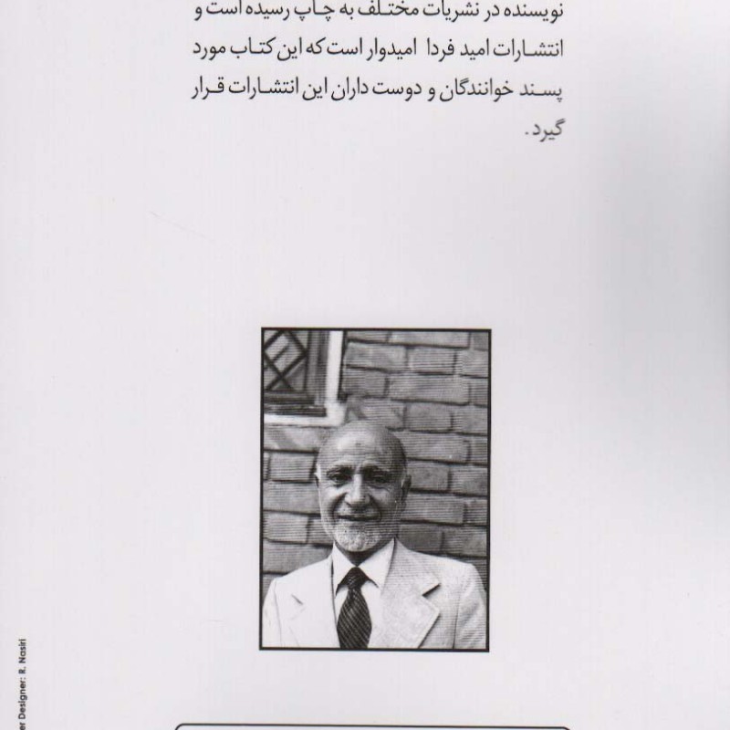 مهندس مهدی بازرگان