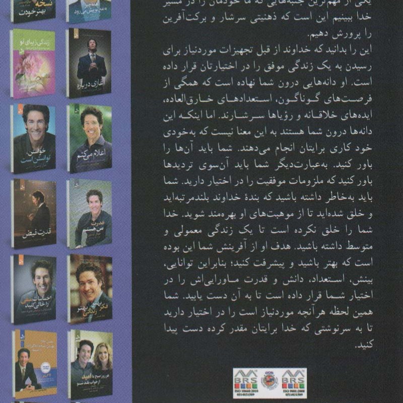 ذهنیت برکت آفرین