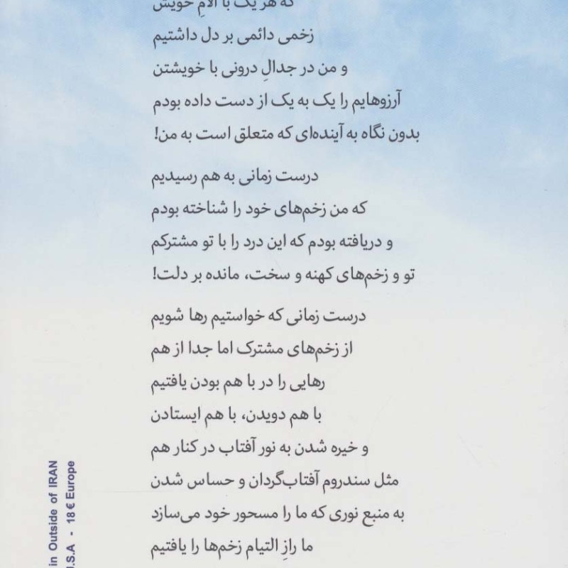 سندروم آفتاب گردان