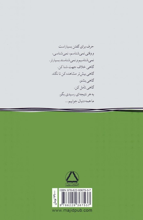 چیزهایی که برای هیچ کس تعریف نکردم 1