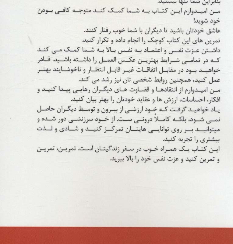 اول عاشق خودت باش