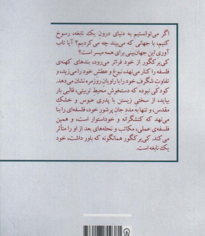 کتاب سوسن خاکی و پرنده ی هوا