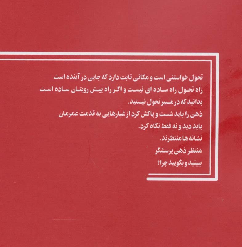 هزار توی ذهن