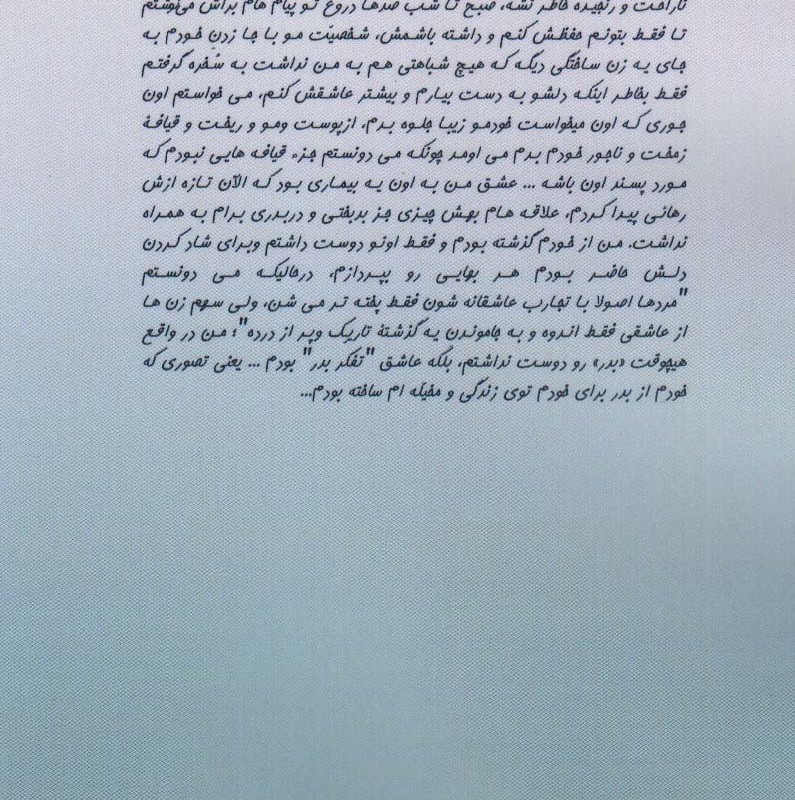 زن خیلی خیلی بد
