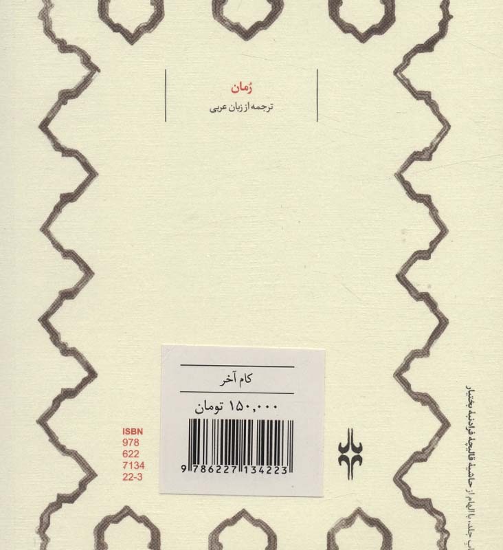 کام آخر