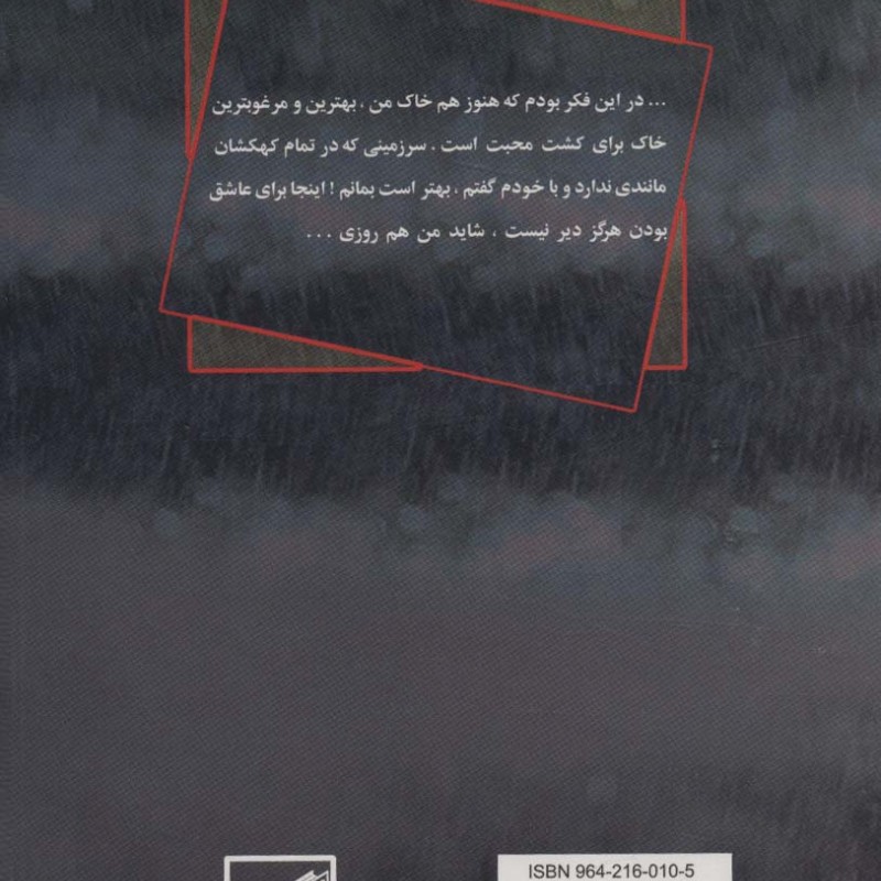 کتاب شاید فردا نباشد