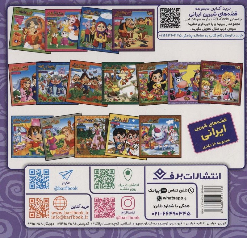 کره الاغ بهانه گیر