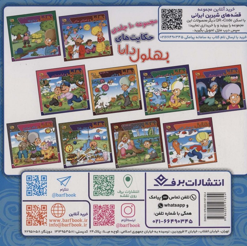 مملی و اسفناج