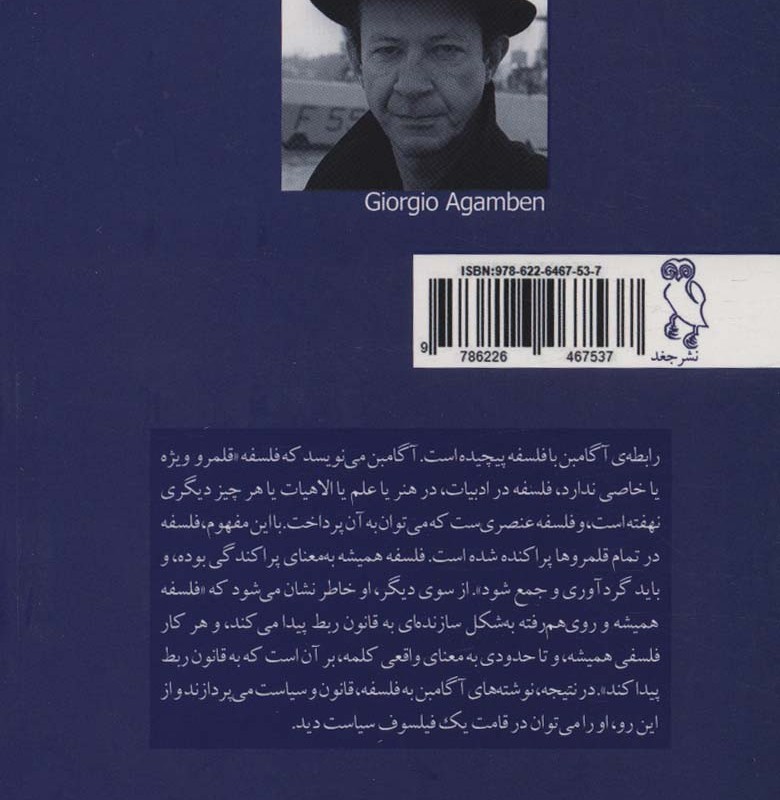 اندیشه 6